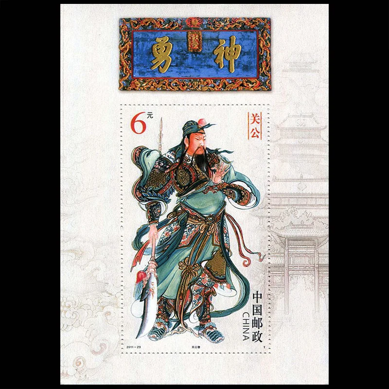 1Sheet Nou China Post Timbru 2011-23 Guan Yu colita Timbre MNH