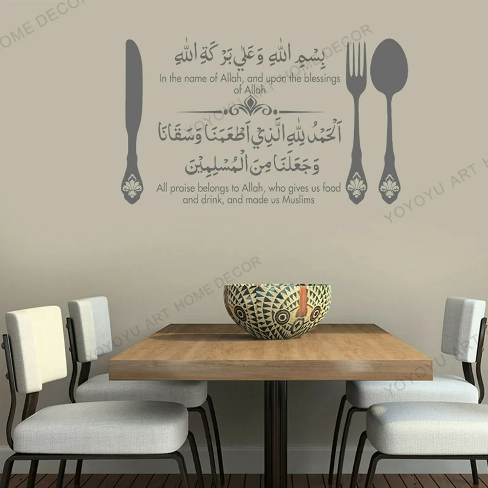 Clasic Binecuvântarea lui Allah Musulman Autocolant Perete Lauda lui Allah Arabe Islamice Restaurant Bucătărie Acasă Decorare Tapet JC21