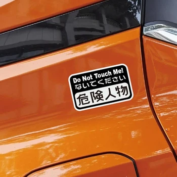 Stil japonez Amuzant Nu Mă Atinge Semn de Avertizare Auto Autocolant Vinil Decal Curse 10CMX6CM