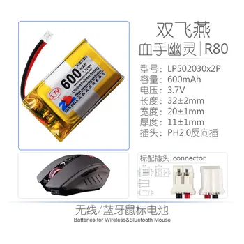 600mAh 800mAh Baterie Reîncărcabilă Pentru Sânge Parte Fantomă Sângeroase R80 Mouse-ul fără Fir
