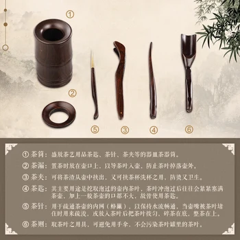 [GRANDOAREA] Kamjove Chineză Cha Dao Set 6 Bucăți de Abanos Set de Ceai Kung Fu Accesorii de Ceai Ceremonia Ceaiului Ustensile de Șase Domn
