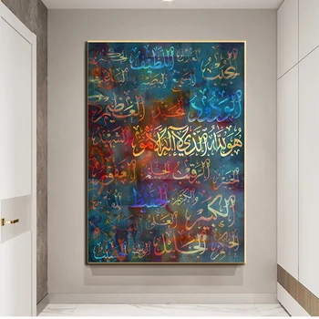 Allah Musulman Caligrafie Islamică Picturi Pe Panza HD Imprimare Religioase Arta de Perete Poze Postere Pentru Camera de zi Moschee Decor