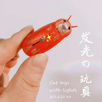 Vibratoare Pisică Jucărie, Lady Bug, Pisica Bug Jucărie, Cu sau Fără să Clipească LED-uri