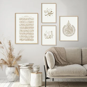 Boho Flori de Iarbă de Pampas Islamic de Arta de Perete Panza Pictura Muhammad Maroc Ușa Poster Imprimare Imagini pentru Living Decor Acasă