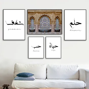 Auto-adeziv Pictura Perete Autocolant Islamic Marocan Moschee arabă Caligrafie Arta Nordică Imprimă Imagini Pentru Decor Acasă