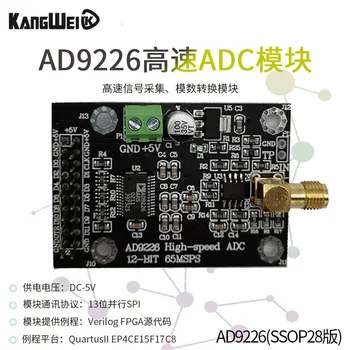 AD9226 de Mare viteză ADC Modulul de 65 de milioane de Prelevare de Achiziție de Date Analog-to-digital Converter Placa de Dezvoltare FPGA Sprijinirea