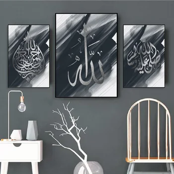 Islamic Perete Printuri De Arta De Caligrafie Arabă, Panza Pictura Alb-Negru Religie Poster Pe Perete Fara Rama Home Decor Cameră