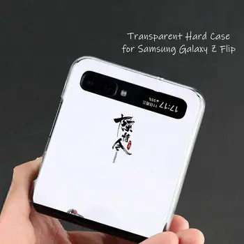 Caz de telefon pentru Samsung Galaxy Z Flip Hard Cover pentru Galaxy Z Flip 5G 6.7