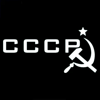 Moda CCCP Secera Ciocanul Stele Urss În limba rusă Autocolant Auto Auto Decor de Vinil Decal pentru Motocicleta Opel Lada,20 cm*10cm