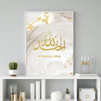 Aur Caligrafie Islamică Allahu Akbar Arta De Perete, Panza Pictura, Postere, Printuri Musulman Decor De Perete Imagini Pentru Decor Acasă