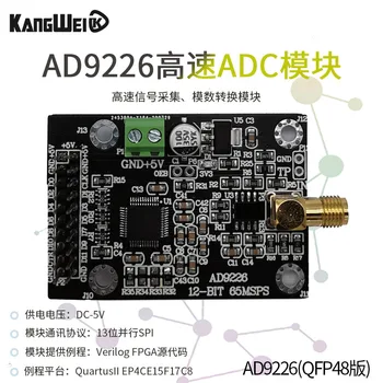 AD9226 de Mare viteză ADC Modulul de 65 de milioane de Prelevare de Achiziție de Date Analog-to-digital Converter Placa de Dezvoltare FPGA Sprijinirea
