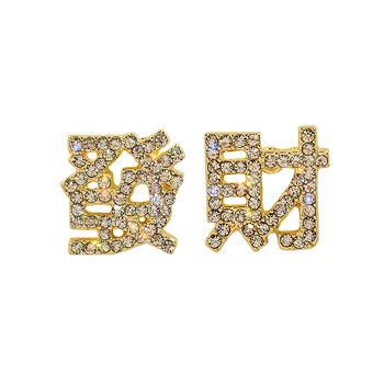 Moda Amuzant Stil Chinezesc Declarație Binecuvântare Zirconia Stud Cercei Kpop Bine Drăguț Ureche Stud Bijuterii Femei 2021 Cadouri De Anul Nou