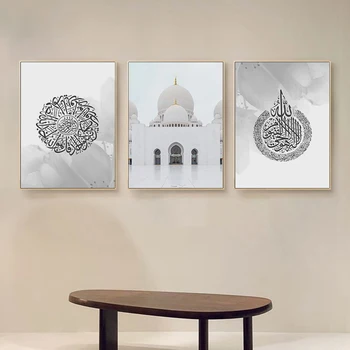 Islamice moderne Poster Gri Musulman Printuri Decorative Canvas Poster picturi Murale de Flori Moschee Clădire Fotografie și Pictură Decor Acasă