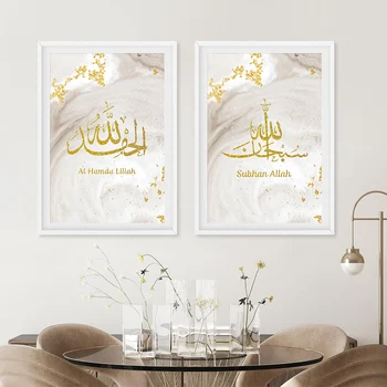 Aur Caligrafie Islamică Allahu Akbar Arta De Perete, Panza Pictura, Postere, Printuri Musulman Decor De Perete Imagini Pentru Decor Acasă